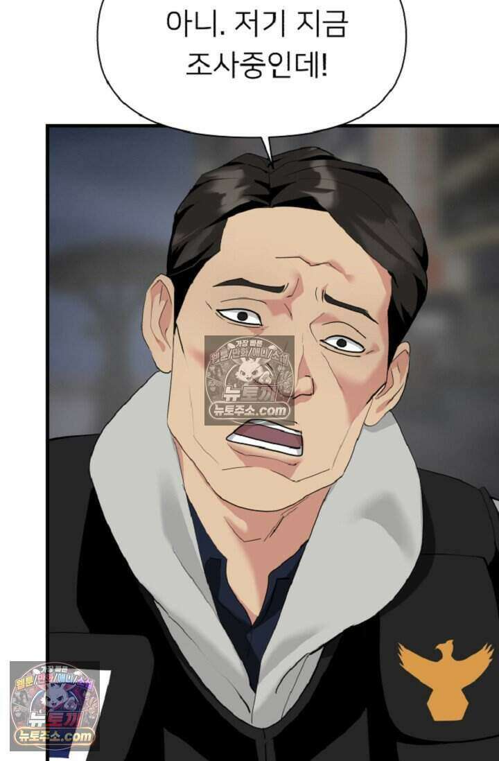 鬼신들린 그래플러 13화 80