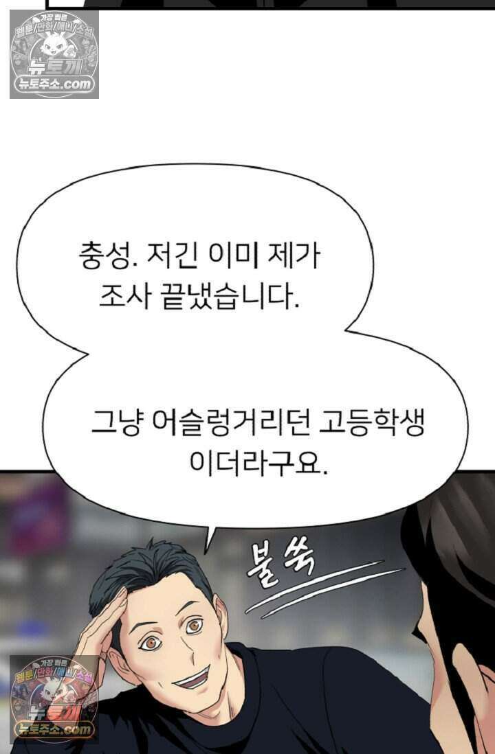 鬼신들린 그래플러 13화 81