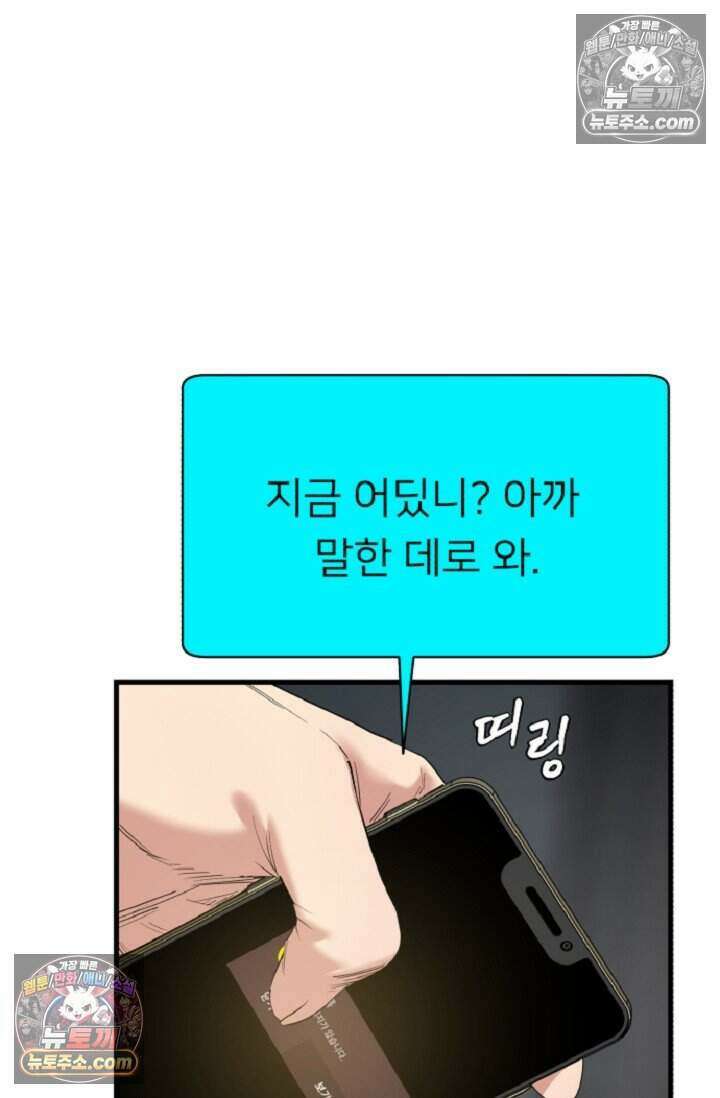 鬼신들린 그래플러 13화 85