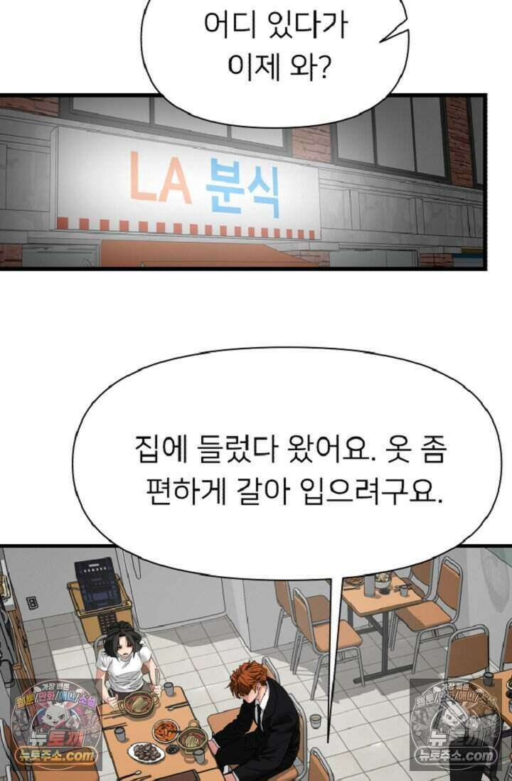 鬼신들린 그래플러 13화 87