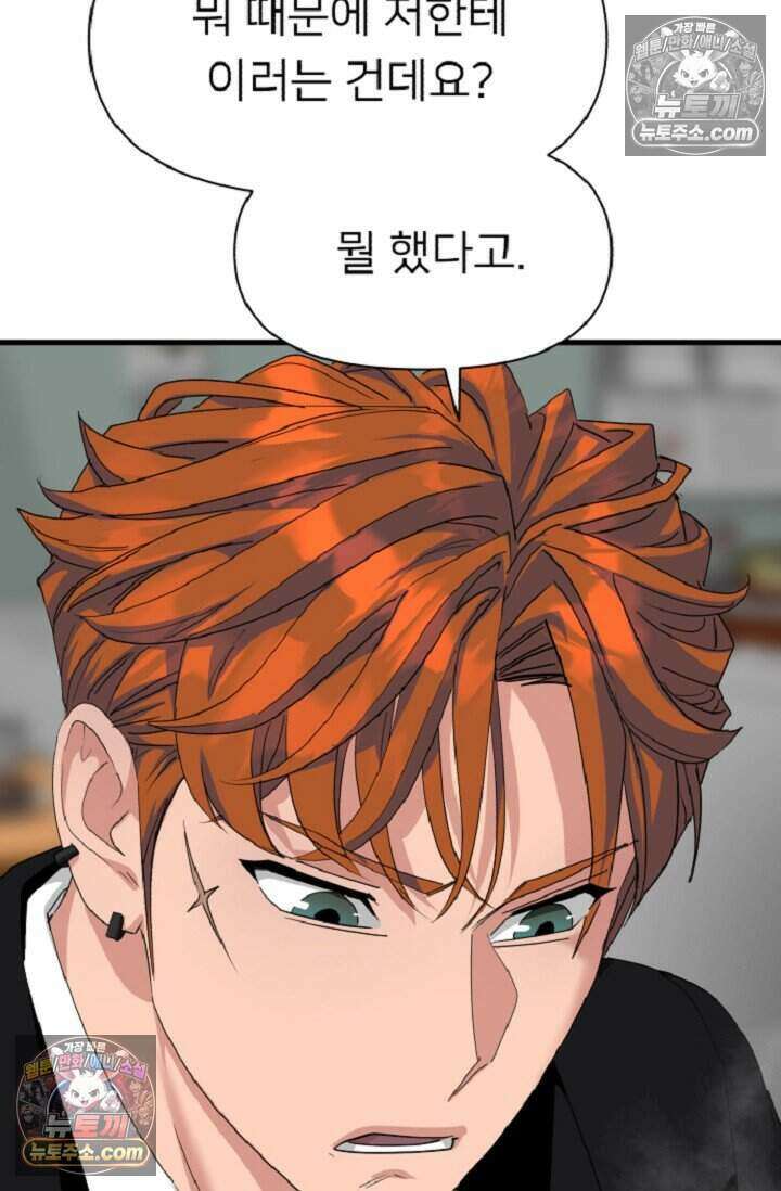 鬼신들린 그래플러 13화 94