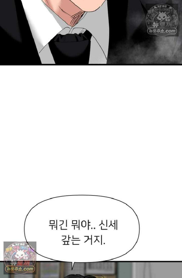 鬼신들린 그래플러 13화 95