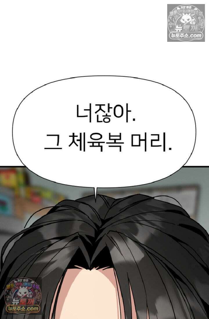 鬼신들린 그래플러 13화 97