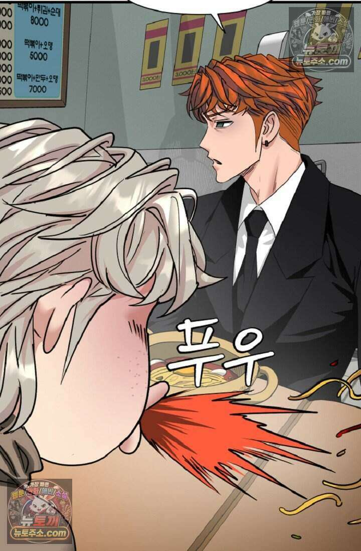 鬼신들린 그래플러 13화 101