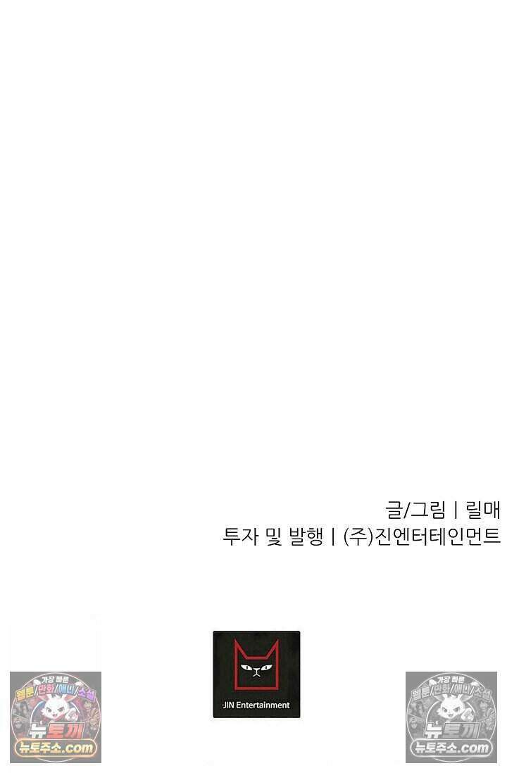 鬼신들린 그래플러 13화 103