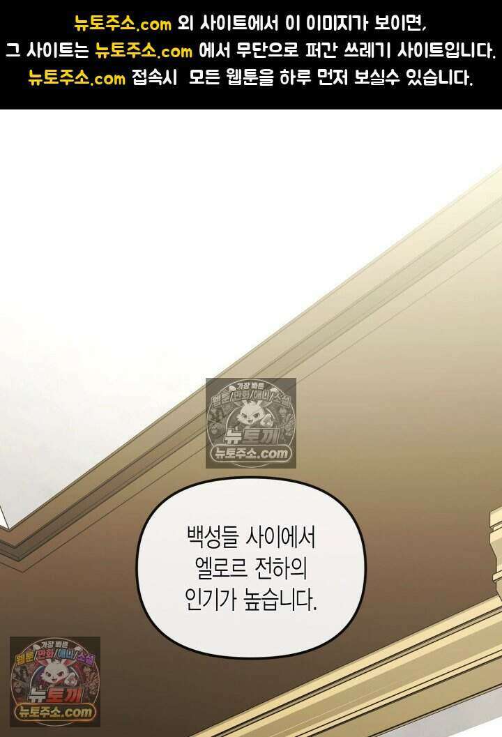 루벨파스트의 노예 50화 1