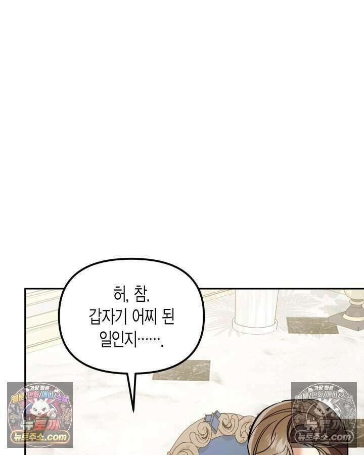 루벨파스트의 노예 50화 3