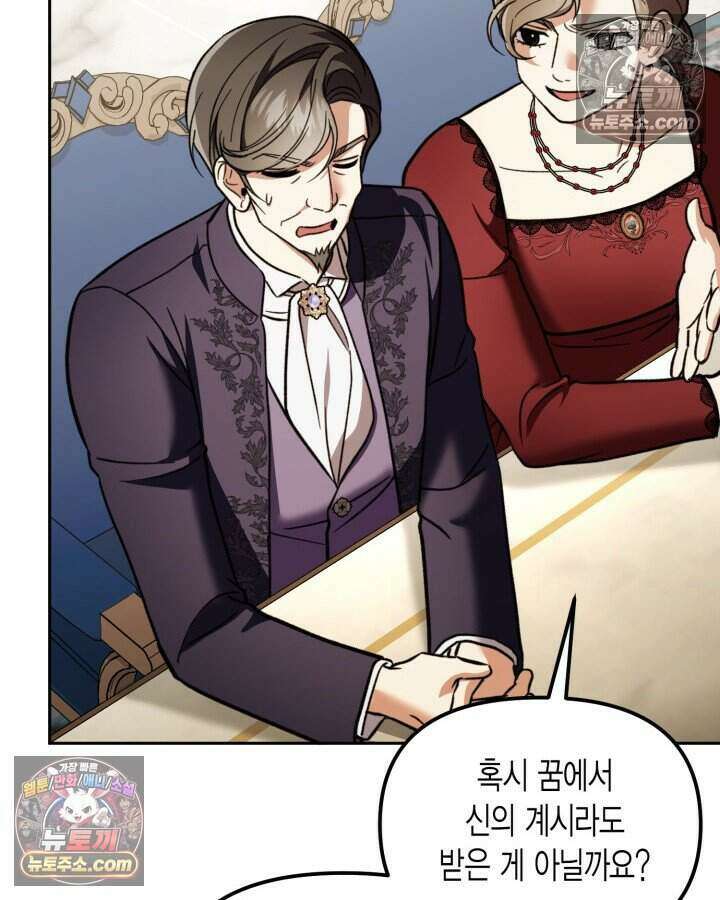 루벨파스트의 노예 50화 4