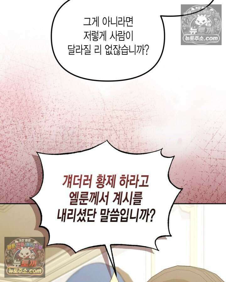 루벨파스트의 노예 50화 5