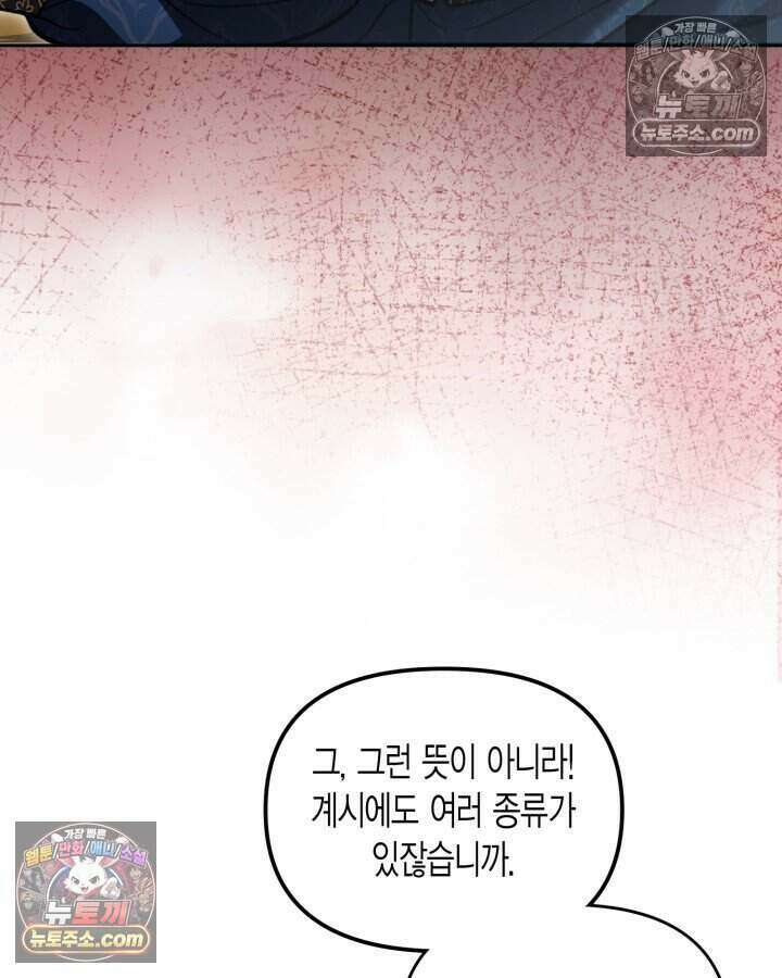루벨파스트의 노예 50화 7