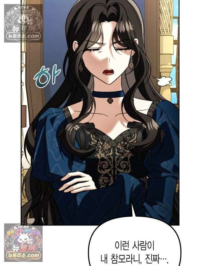 루벨파스트의 노예 50화 10