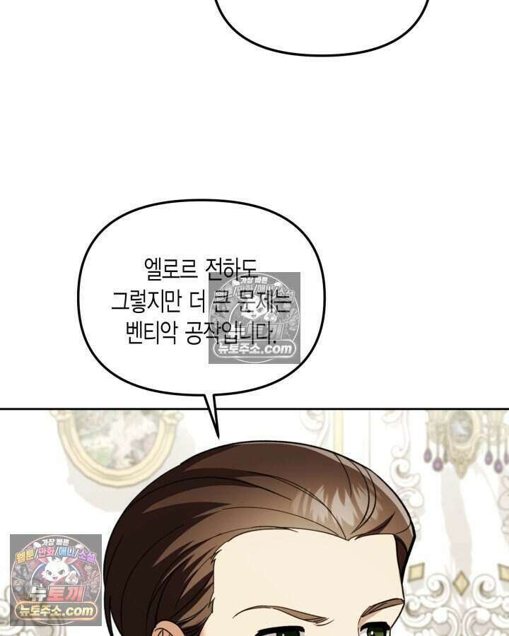 루벨파스트의 노예 50화 11