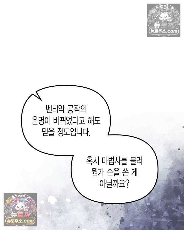 루벨파스트의 노예 50화 13