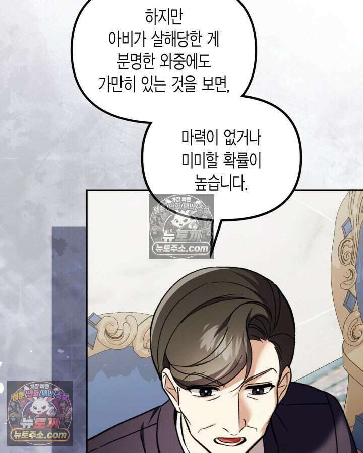 루벨파스트의 노예 50화 16