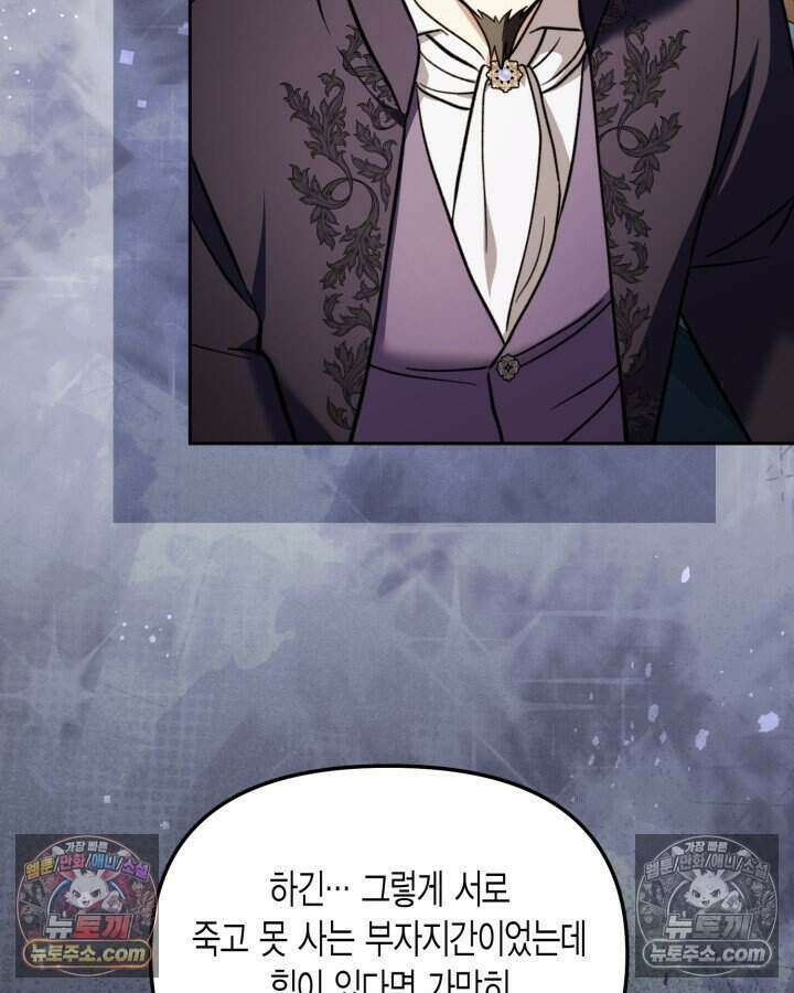 루벨파스트의 노예 50화 17