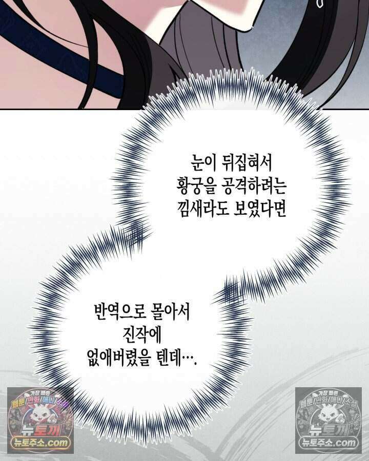 루벨파스트의 노예 50화 19