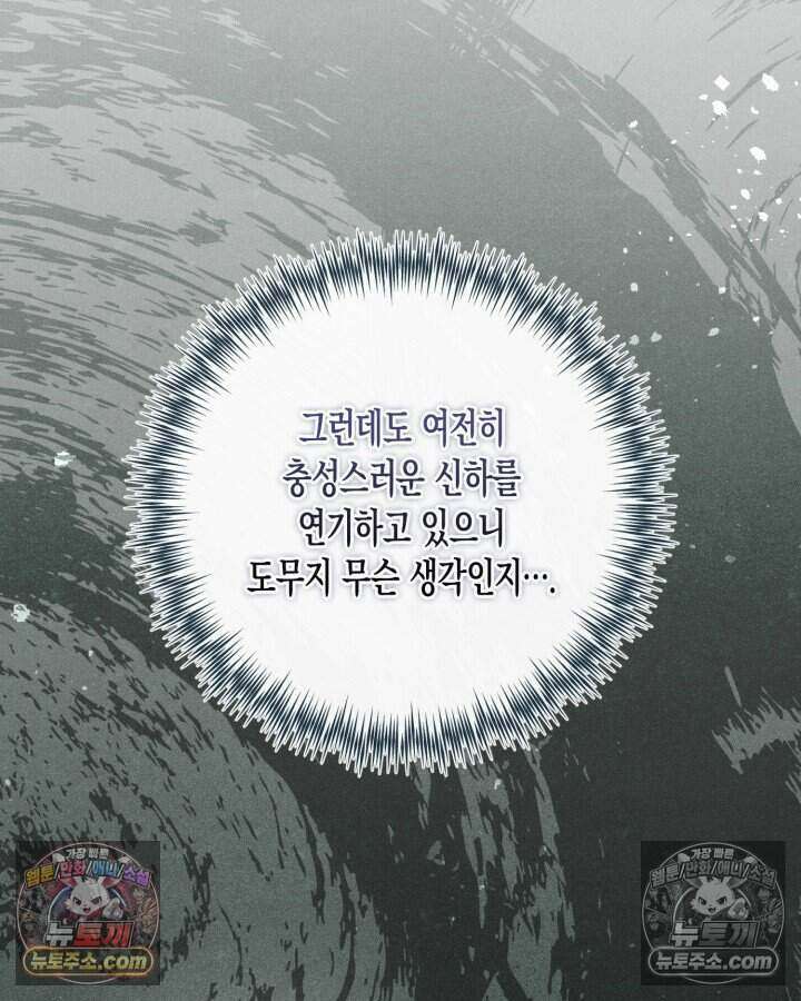 루벨파스트의 노예 50화 20