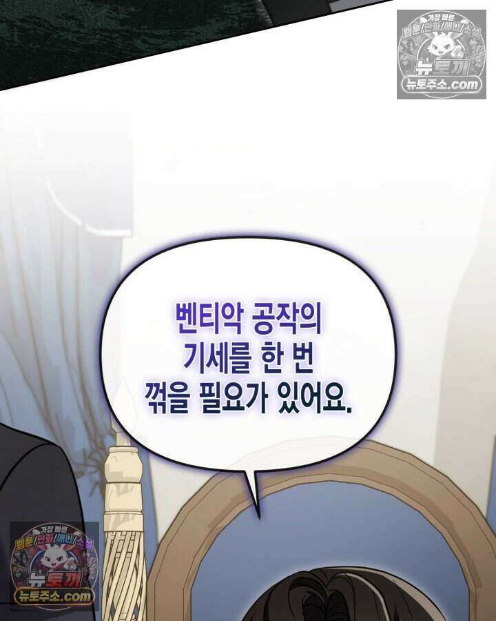 루벨파스트의 노예 50화 22