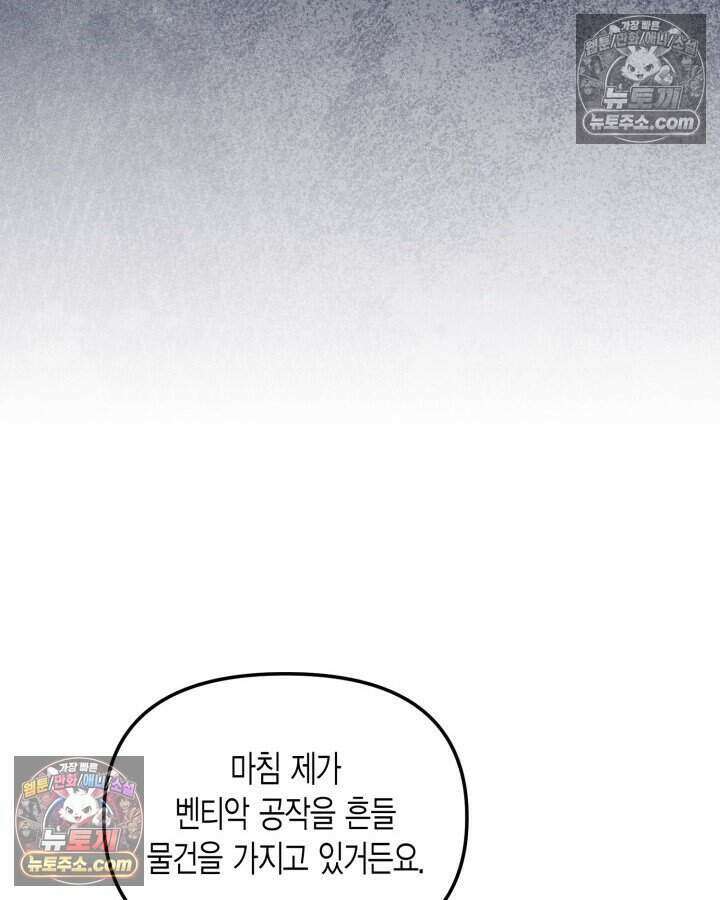 루벨파스트의 노예 50화 24