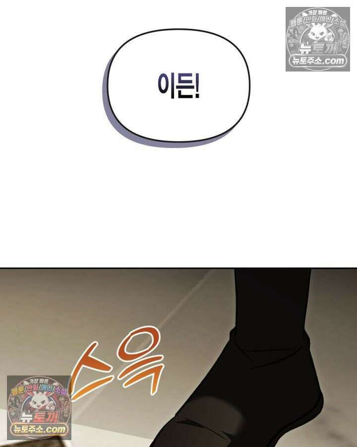 루벨파스트의 노예 50화 26