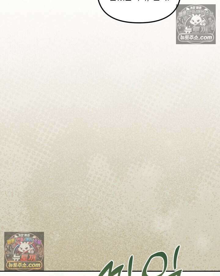 루벨파스트의 노예 50화 33