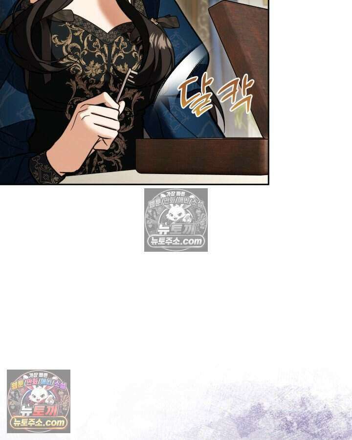 루벨파스트의 노예 50화 36