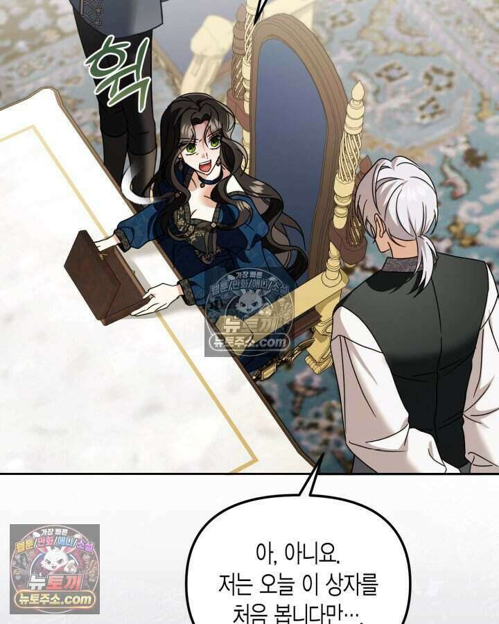 루벨파스트의 노예 50화 39