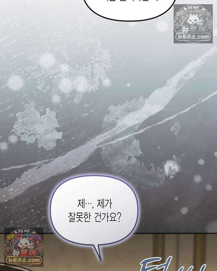루벨파스트의 노예 50화 40