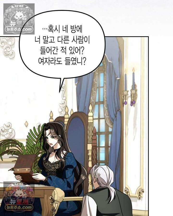 루벨파스트의 노예 50화 43