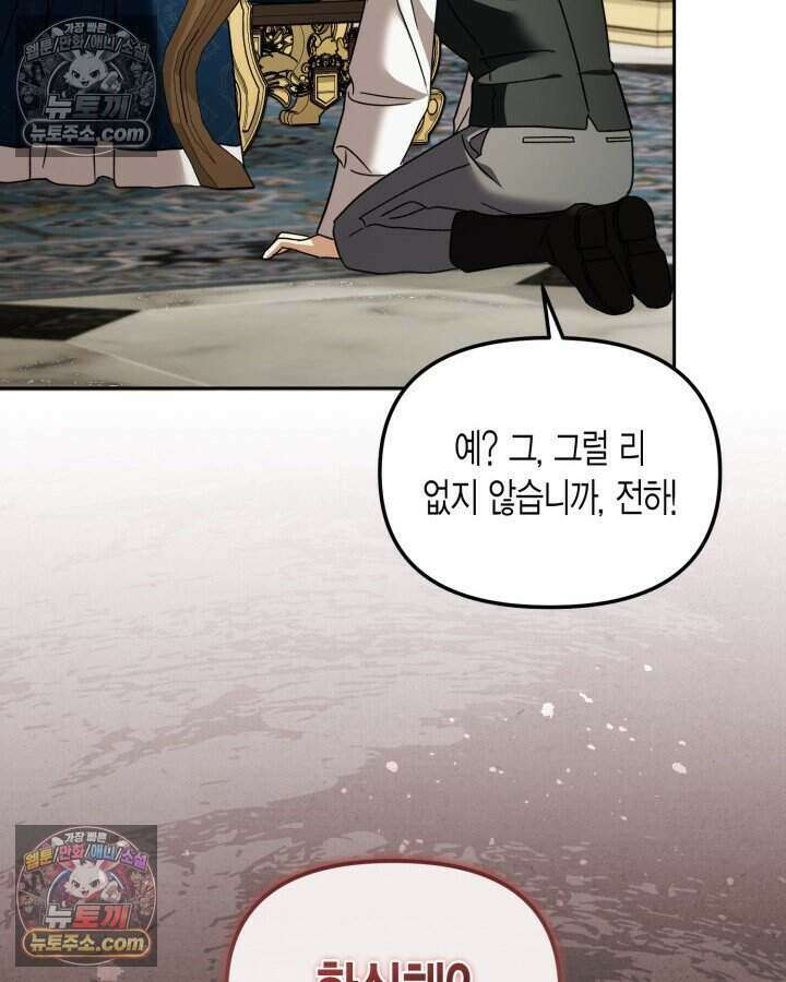 루벨파스트의 노예 50화 44