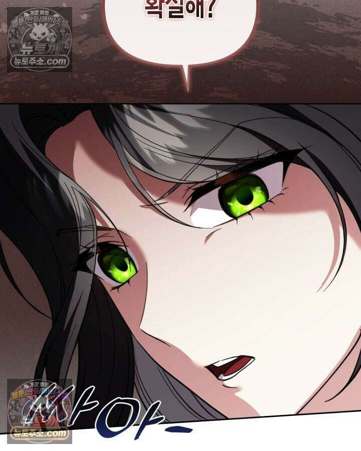 루벨파스트의 노예 50화 45