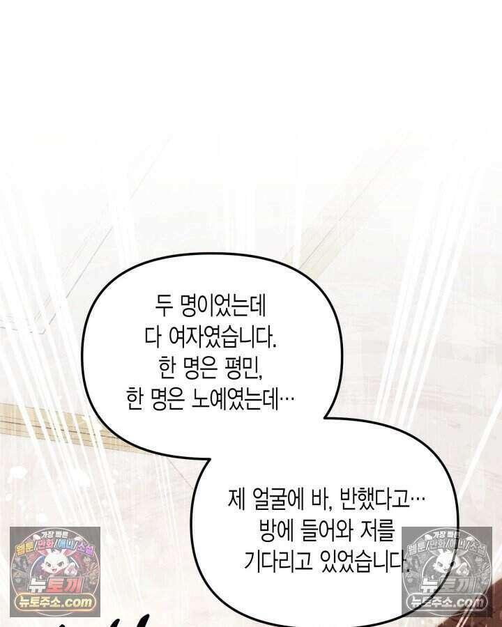 루벨파스트의 노예 50화 50