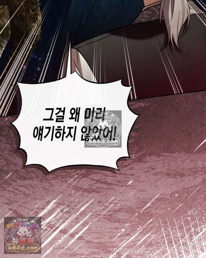 루벨파스트의 노예 50화 52