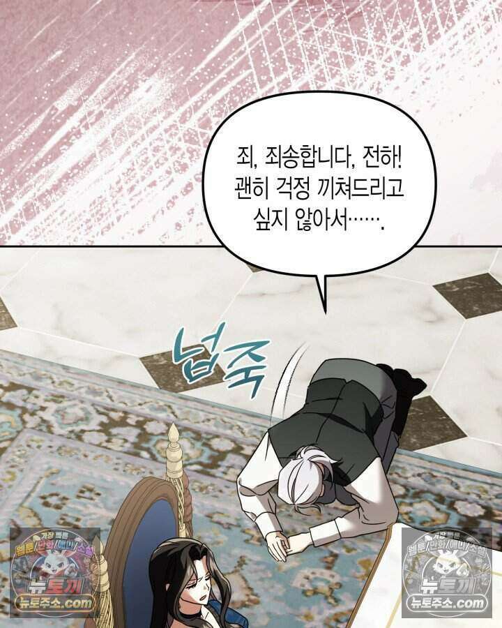 루벨파스트의 노예 50화 53