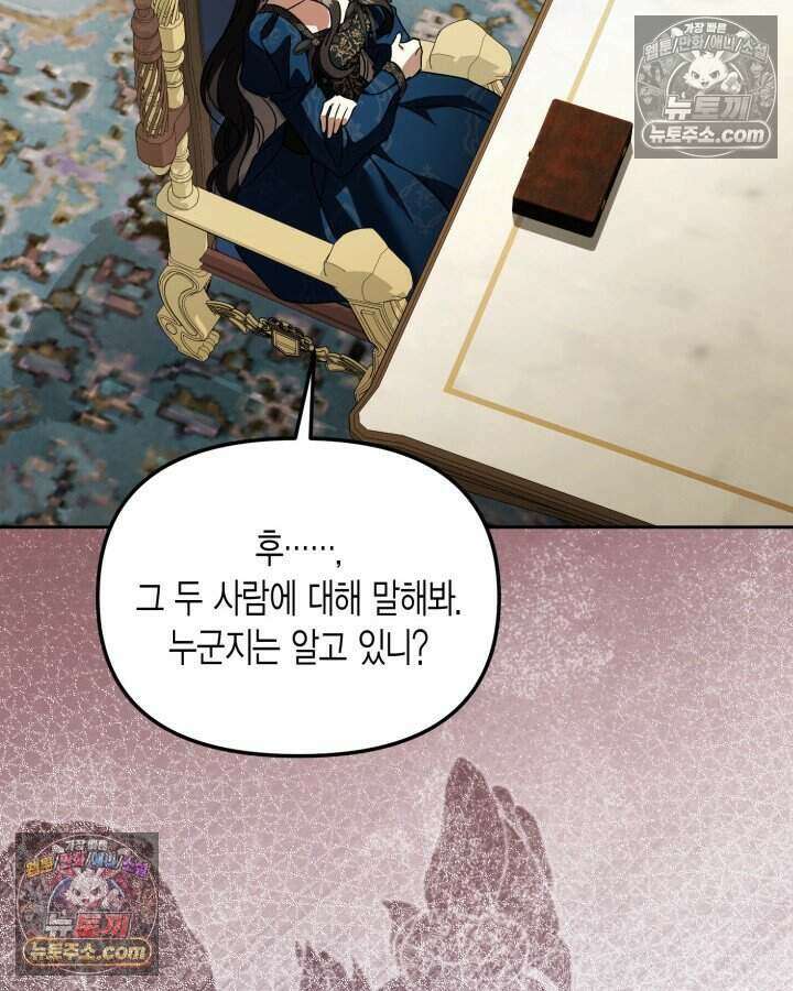 루벨파스트의 노예 50화 54