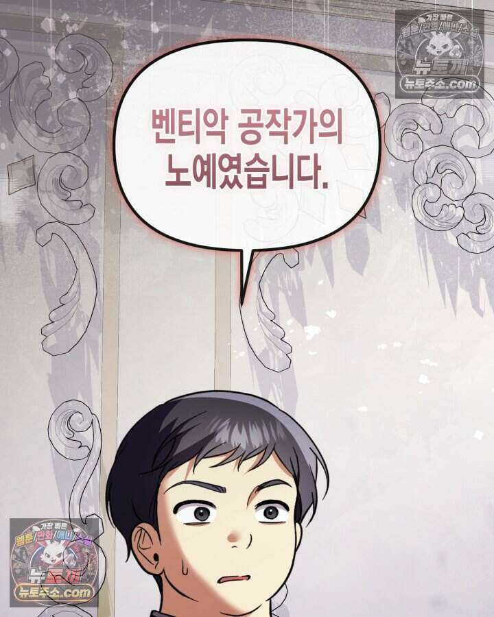 루벨파스트의 노예 50화 60
