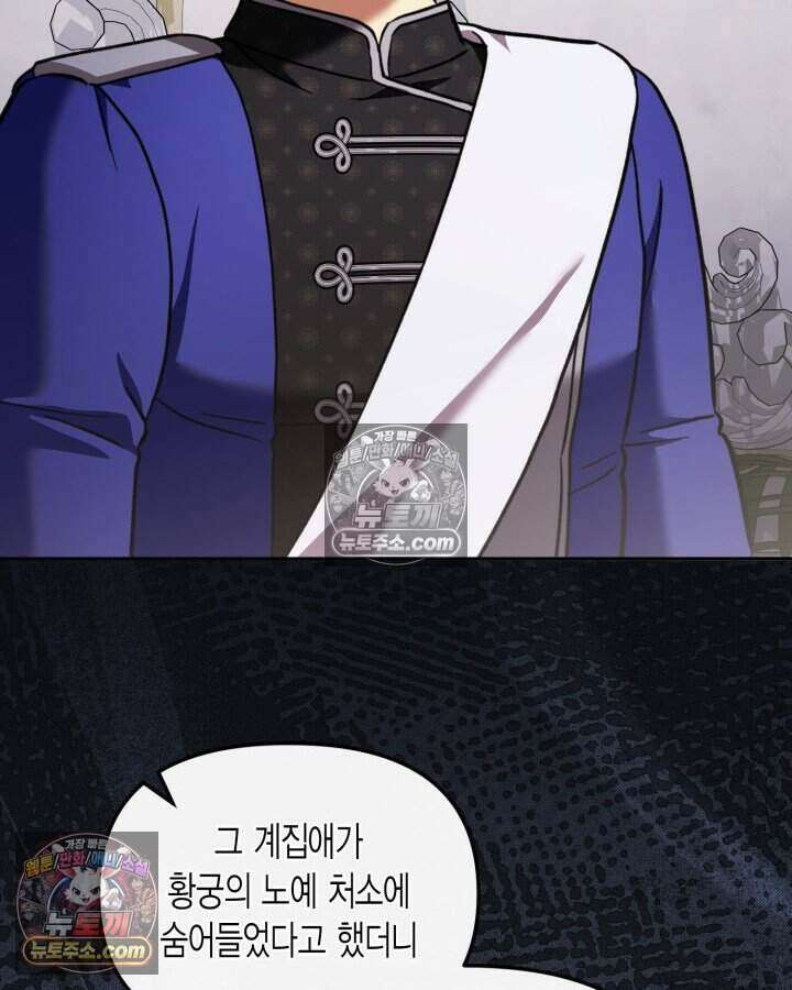 루벨파스트의 노예 50화 61