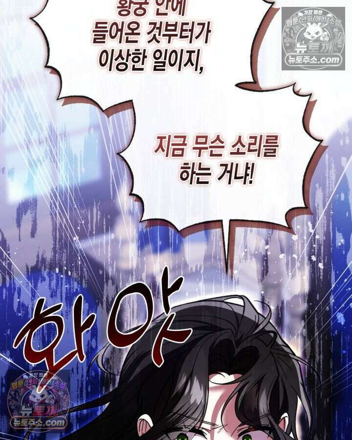 루벨파스트의 노예 50화 66