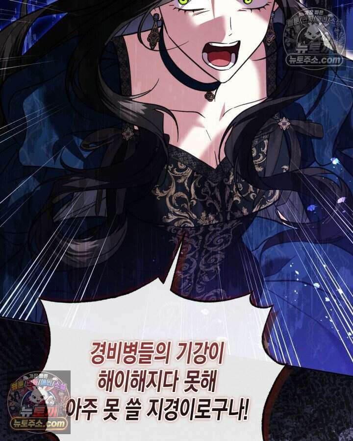 루벨파스트의 노예 50화 67