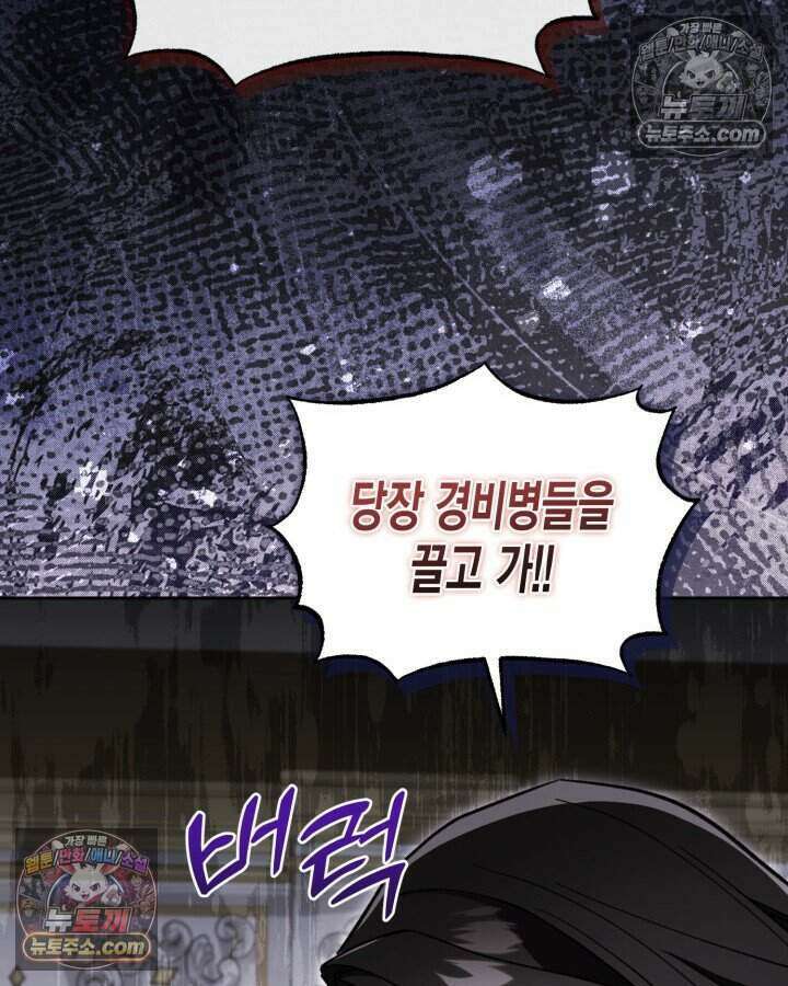 루벨파스트의 노예 50화 68