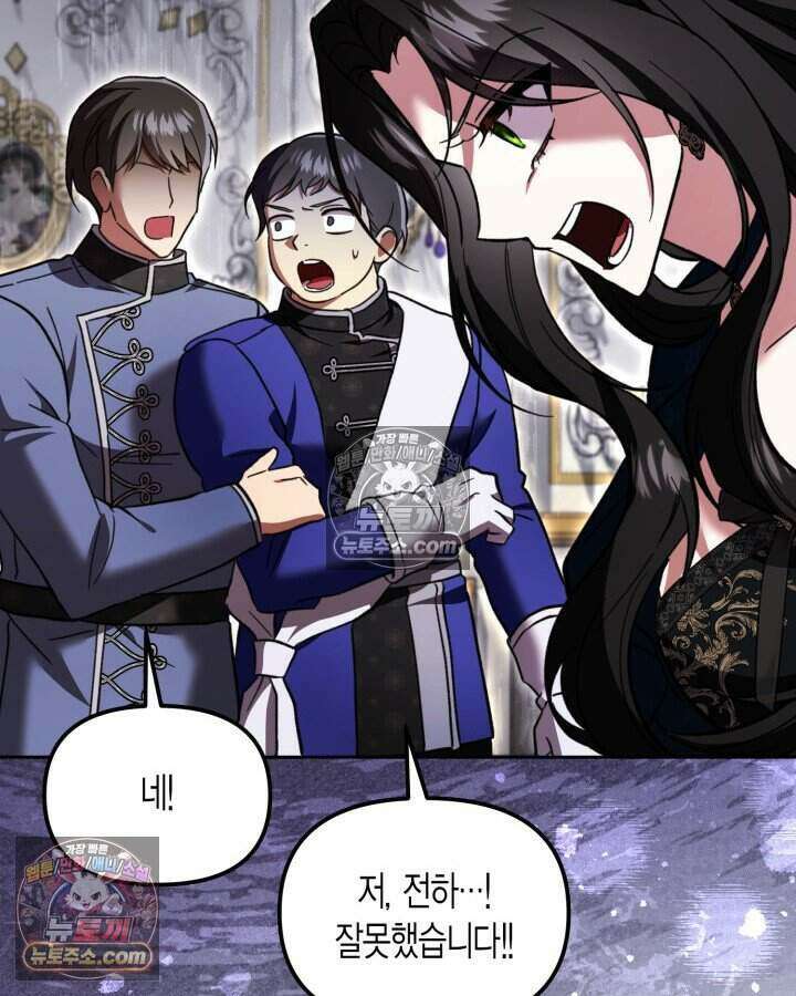 루벨파스트의 노예 50화 69