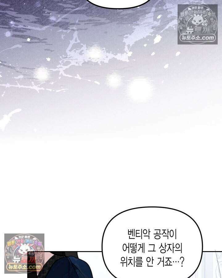 루벨파스트의 노예 50화 70