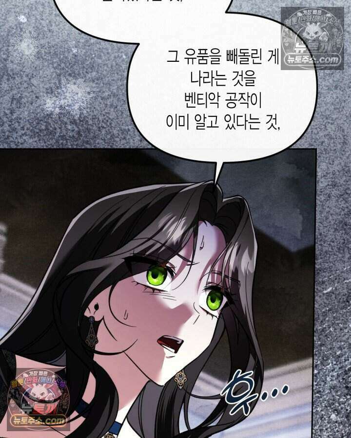 루벨파스트의 노예 50화 73