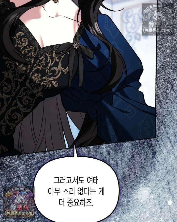 루벨파스트의 노예 50화 74