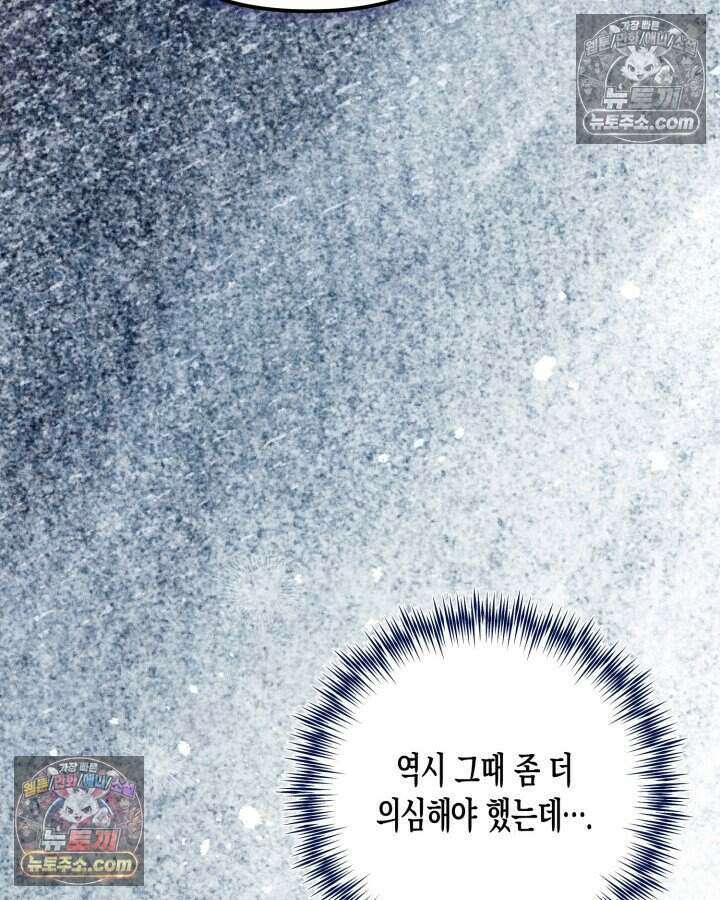 루벨파스트의 노예 50화 75