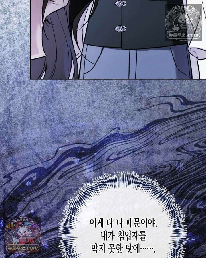 루벨파스트의 노예 50화 77