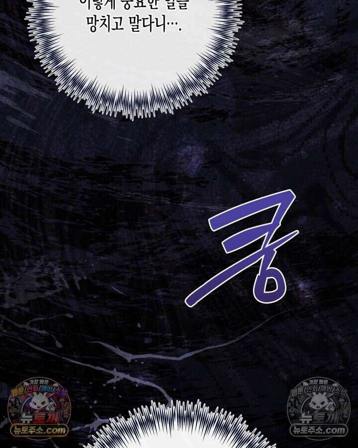 루벨파스트의 노예 50화 80