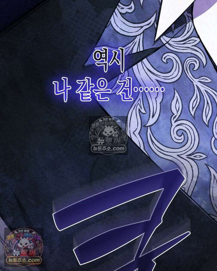 루벨파스트의 노예 50화 84