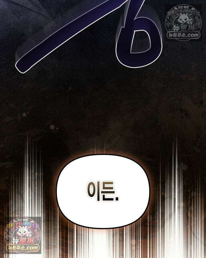 루벨파스트의 노예 50화 85
