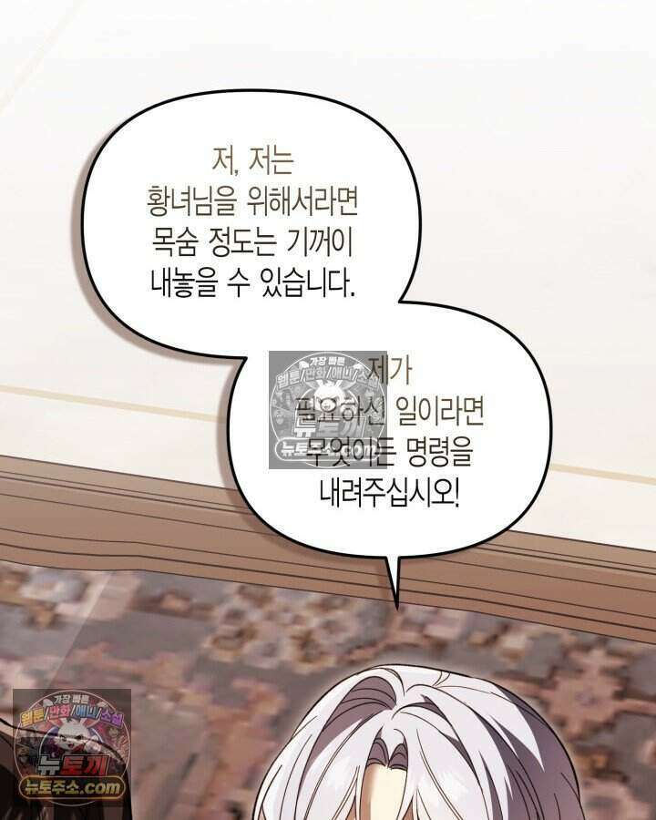 루벨파스트의 노예 50화 99